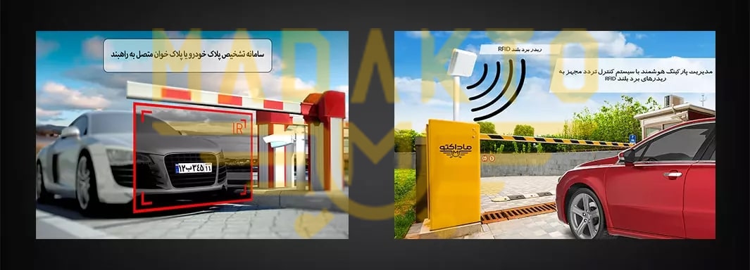 راهبند_ماداکتو_با_قابلیت_RFID